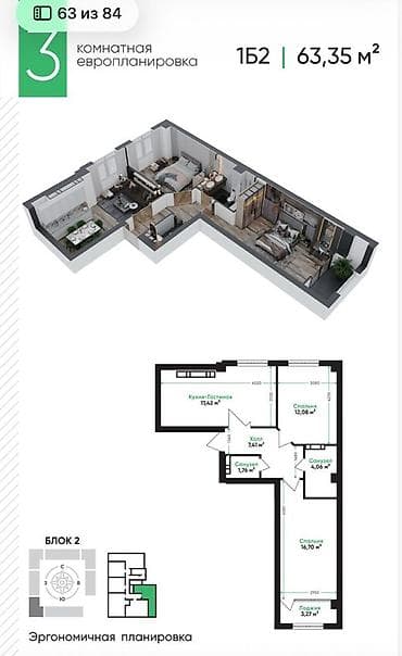 2 room flat: 2 комнаты, 62 м², Элитка, 3 этаж, Готовая ПСО (под самоотделку) — 1