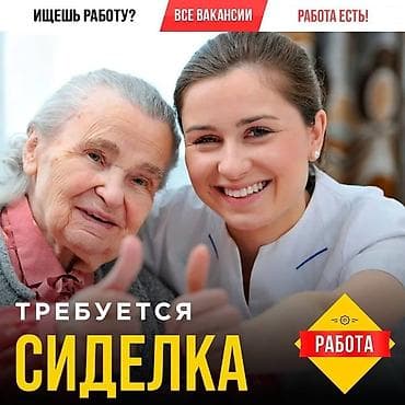 Требуется Сиделка at lalafo.kg Требуется Сиделка