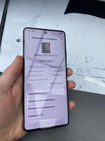 Samsung Galaxy S21 Ultra 5G, Б/у, 256 ГБ, цвет - Черный, 1 SIM, eSIM