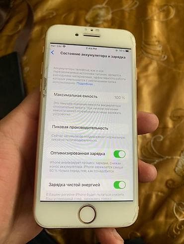 lg hbs: IPhone 8, Золотой — 7