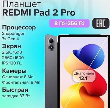 Планшет, Redmi, память 256 ГБ, 12" - 13", Wi-Fi, Классический цвет - Серый at lalafo.kg Планшет, Redmi, память 256 ГБ, 12" - 13", Wi-Fi, Классический цвет - Серый