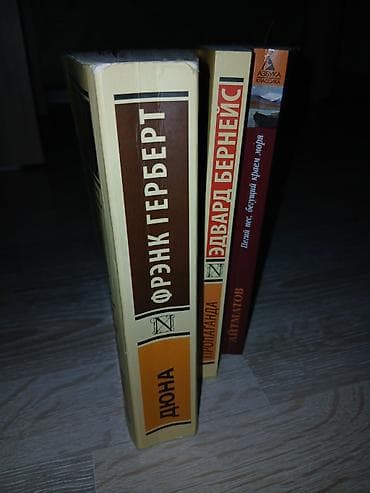 оно стивен кинг: Продаю книги в отличом состоянии. "Дюна" - Френг Герберт 300 — 2