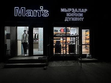 винтаж одежда: Наружная реклама 3д буквы,объемные буквы,неоновые вывески — 4