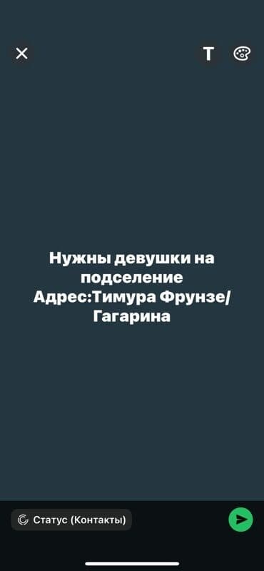 газ на дом: Подселение для девушек. Локация: пересечение улиц Тимура Фрунзе и — 1