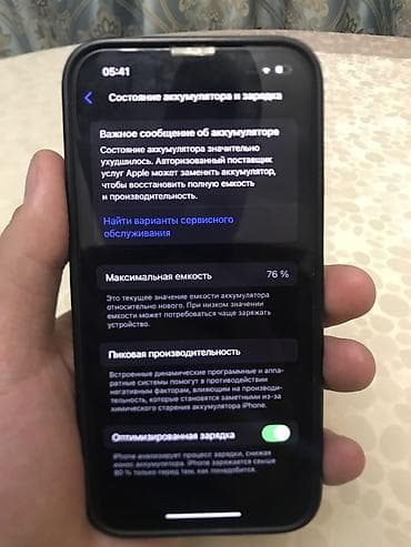 icloud iphone: IPhone 13, Б/у, 128 ГБ, Черный, Коробка — 2