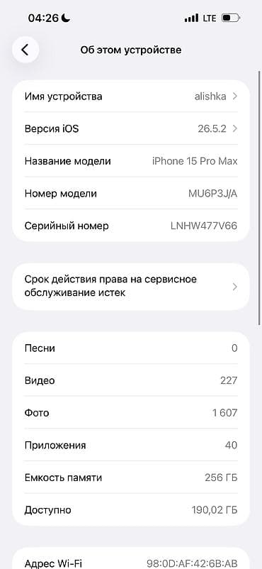iphone 15й про: IPhone 15 Pro Max, Б/у, 256 ГБ, Black Titanium, Коробка, 87 % — 6