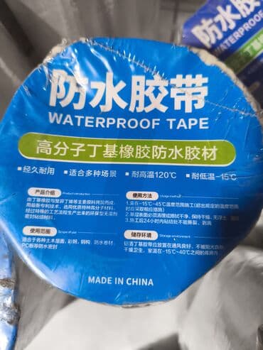 бутиль: Продаю водонепроницаемоя скотч лента состав Полимерно бутилкаучуковый — 6