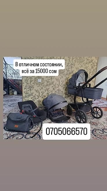 Коляска, цвет - Серебристый at lalafo.kg Коляска, цвет - Серебристый