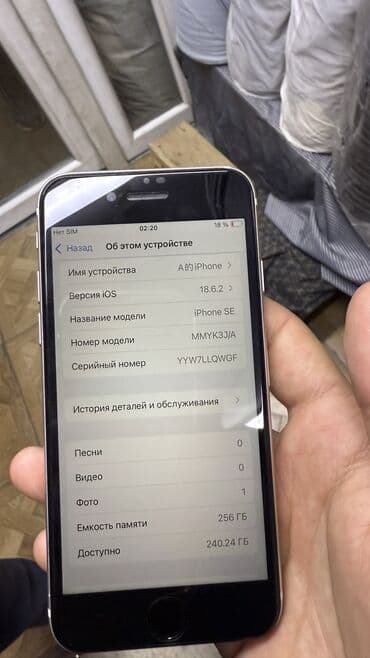 iphone se 2022 цена: IPhone SE 2022, Б/у, 256 ГБ, Белый, 100 % — 3