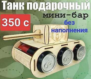 печка для кухни: Деревянный подарочный держатель в форме танка для банок и угощений. - — 5