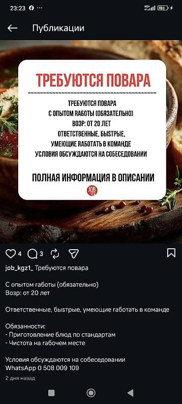 официантка керек: Вакансия: повара Требуются повар девушка- женщина который умеет — 1