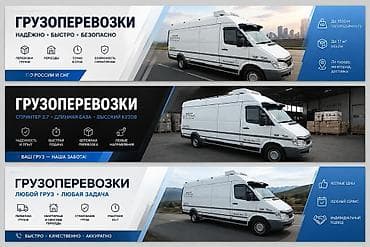 дизель пушка: Грузо перевозка рефрижераторный фургон. поедем любой регион БИШКЕК ПО — 5