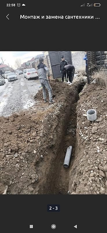 Канализационные работы | Чистка водопровода, Монтаж канализационных труб, Прокладка канализации Больше 6 лет опыта