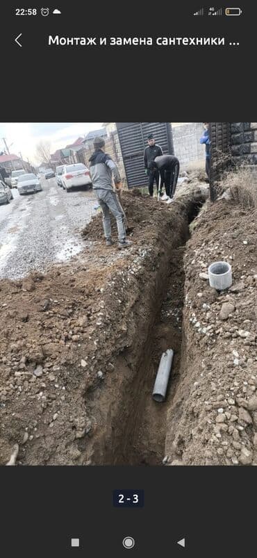 трубы полиэтиленовые бишкек цена: Сантехник,, сантехник,, сантехник,, сантехник,, сантехник сантехник, — 1