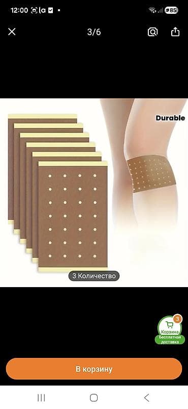 Пластырь-фиксатор/тейп для колена и суставов 25/50шт - Назначение — 1