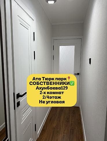 чолпон ата квартиры: 2 бөлмө, 44 м², 104-серия, 2 кабат, Евроремонт — 5
