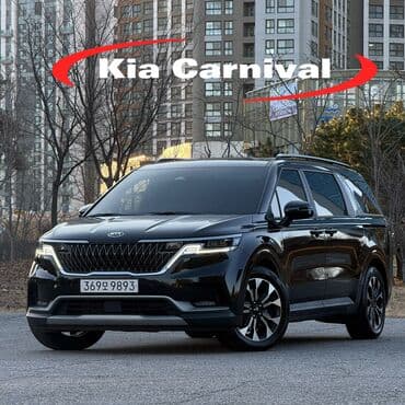 Kia Carnival: 2020 г., 2.2 л, Робот, Дизель, Минивэн
