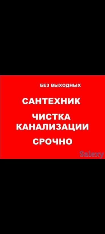Сантехник сантехник сантехник сантехник сантехник сантехник сантехник