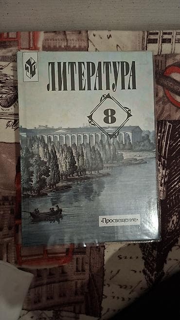 third edition solution: Учебники и просто книги. все они в нормальном состоянии. каждая по 100 — 8