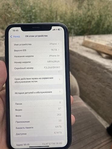 17 про 256 гб: IPhone Xr, Б/у, 64 ГБ, Чехол, 100 % — 2