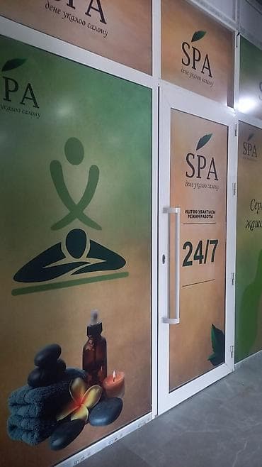 Массаж: Массаж | Спортивный массаж | Консультация — 6