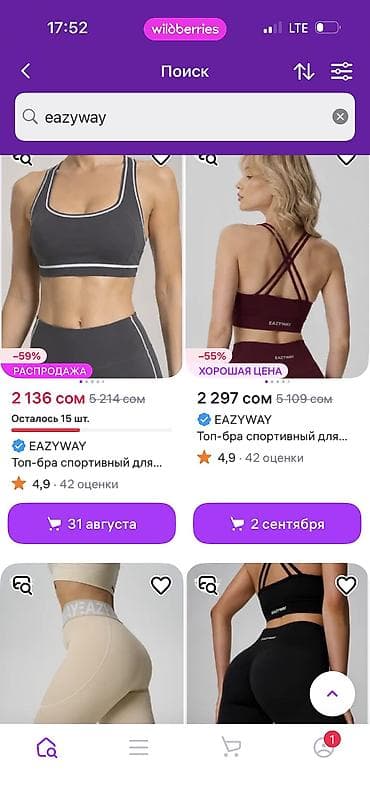 Айымдардын кийими: Спортивный топ-бра EAZYWAY, черный. Новый мне не подошел размер — 5