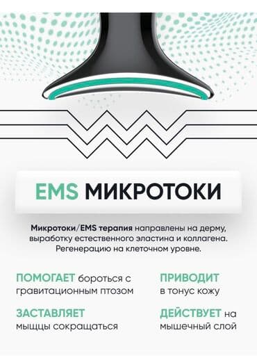 леди: Массажер для лица 4 режима :EMS токи вибромассаж, термолифтинг — 7