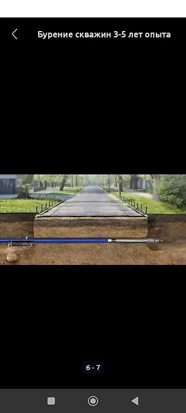 Сверление, бурение: Бурение скважин 3-5 лет опыта — 5