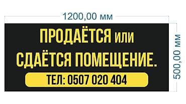 швейные машины в оше: | Объемные буквы, | Монтаж, Демонтаж, Разработка дизайна — 2