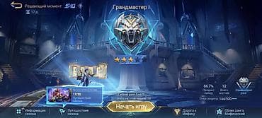 бюстгальтеры тройной пуш ап: Игровой аккаунт Mobile Legends: Bang Bang - Ник: Kira, ур. 25, ID на — 3