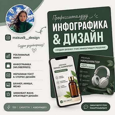 Графика дизайнери — 1