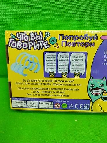 машина игра: Попробуй повтори игра настольная✨ Комплектация товара: 6 загубников — 4