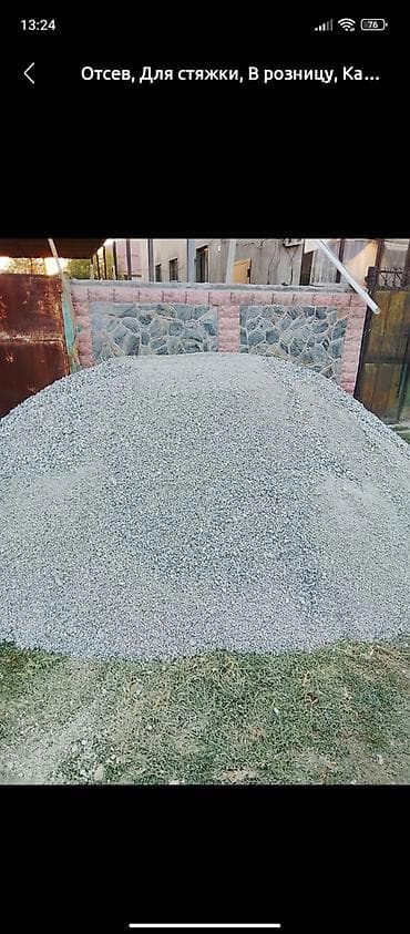 мытый песок: Отсев, Для бетона, Оптом, Зил — 7