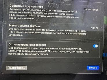 mac studio: Для учебы, Apple M4, ОЗУ, RAM: 16 ГБ — 5