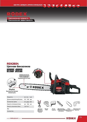 Генераторы: Новый, Deco, От 2 до 3,5 кВт, Бесплатная доставка — 6