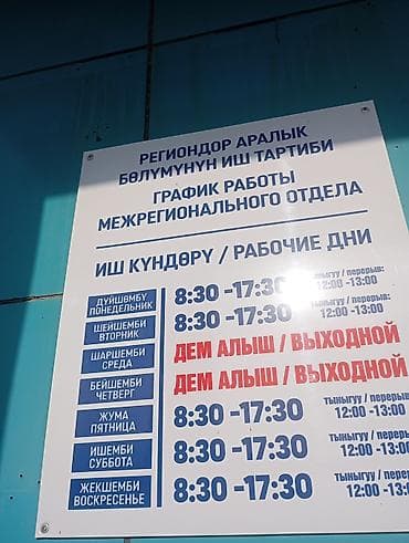 БИЗГЕ ШТУКАТУРКА КЫЛГАНЫ УСТА КЕРЕК СРОЧНО!!!!!!!!