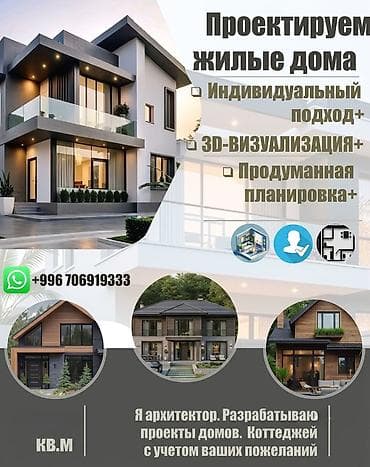 эко домик: Проектирование | Дома — 1