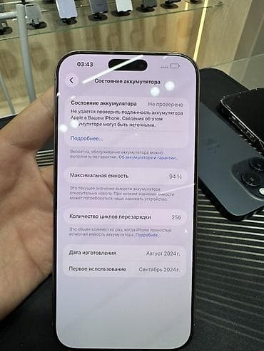 бу 14 айфон: IPhone 16 Pro Max, 256 ГБ, цвет светлое золото Характеристики и — 2