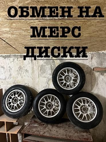 диски ббс: Куйма Дисктер R 15 Комплект, тешиктери - 10 — 1