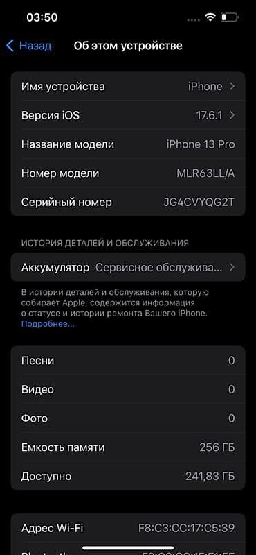 айфон 12 мини в бишкеке: IPhone 13 Pro, Б/у, 256 ГБ, Matte Space Gray, 76 % — 5
