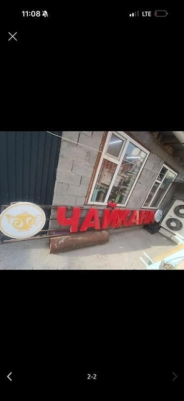 tx3 mini: | Объемные буквы, | Монтаж — 2