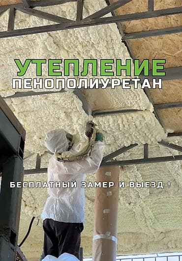 1000 к: Утепление фасада, Утепление балкона, лоджии, Утепление стен | Утепление дома, Утепление квартиры, Утепление склада Пенополиуретан Больше 6 лет опыта — 1
