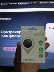gps трекер для крс: 🔍 GPS-трекер для iPhone Будь спокоен за свои вещи! ✅ Показывает точное — 2