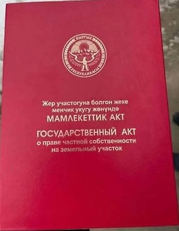 Земельные участки: 4 соток, Для строительства, Красная книга — 4