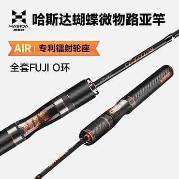 ночная бабочка: Удилище HASIDA Butterfly UL для микроджига/микролова - Длина: 1,68 м — 1