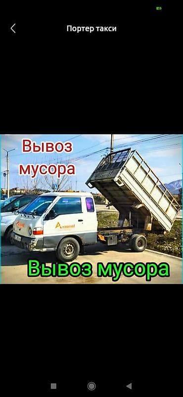 услуги ассенизатора цена: Вывоз мусора вывоз мусора вывоз мусора вывоз мусора вывоз мусора — 1