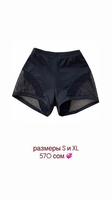 Шорталар: Шортики -40% ТЦ Евразия / 2 этаж / шоурум Dakota Отдел Heels & — 1