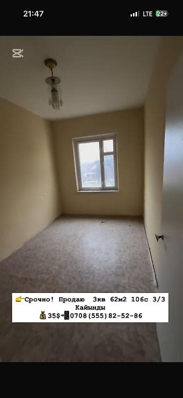 город: 3 комнаты, 62 м², Косметический ремонт — 6