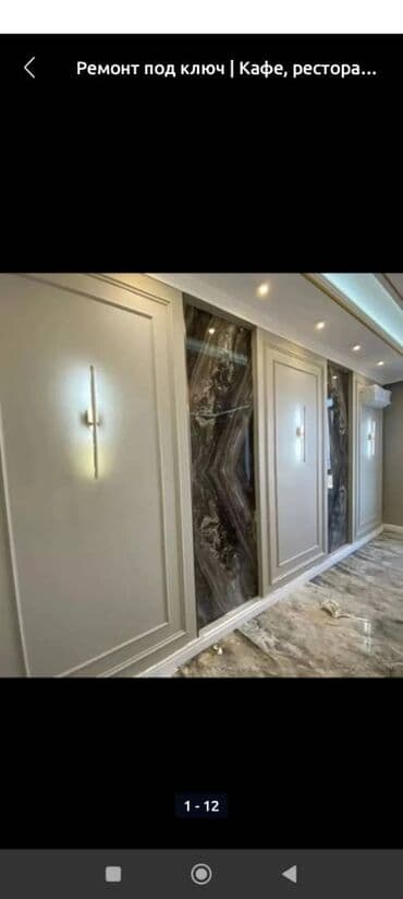 шпаклевка уста: Шпаклевка стен, Шпаклевка потолков, Декоративная штукатурка | Мокрый шелк, Кварц песок, Акриловая вода эмульсия Больше 6 лет опыта — 7