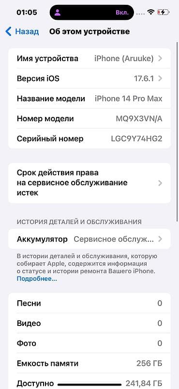 ipad 9: IPhone 14 Pro Max — 5